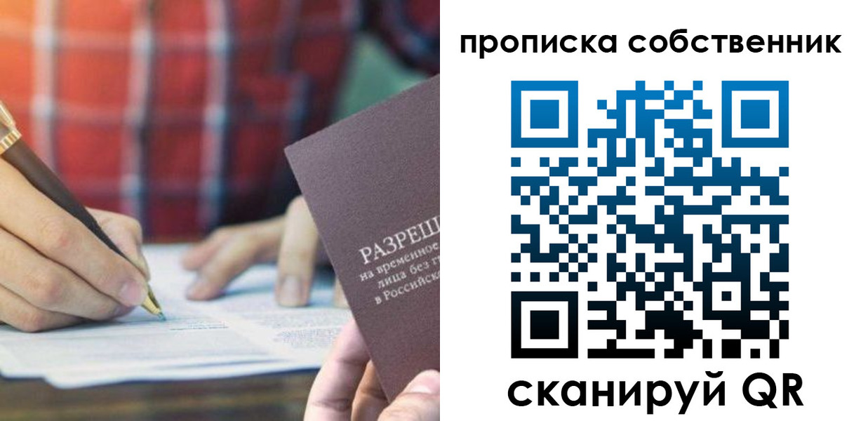 временная регистрация для всех в Суздали
