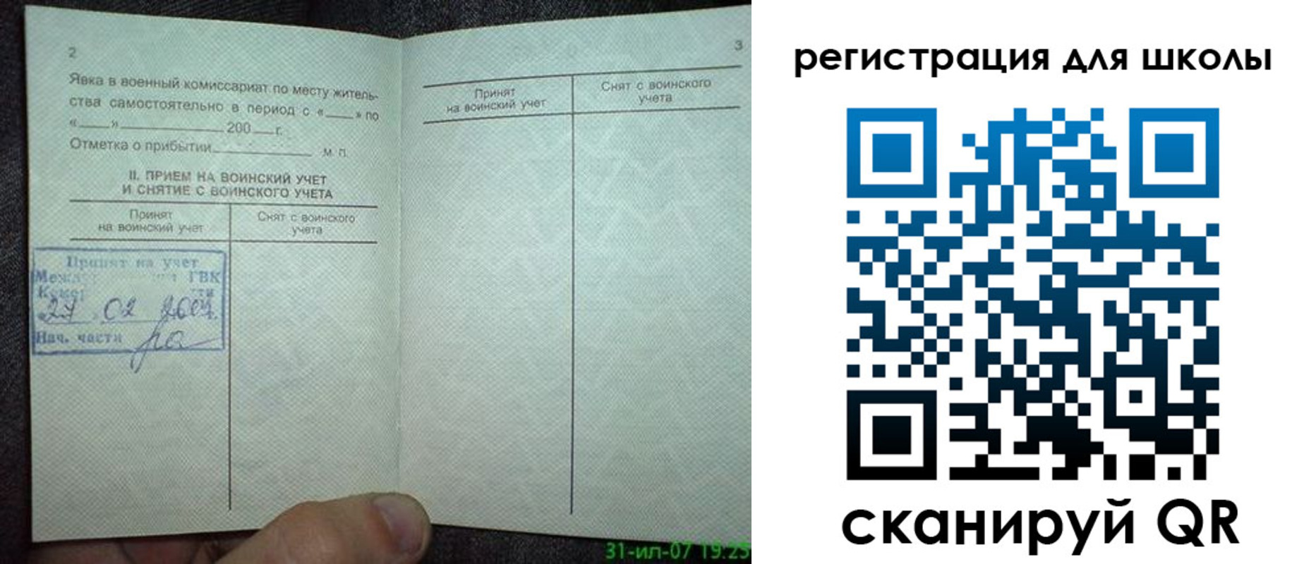 регистрация для дет. сада в Суздали